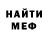 Меф 4 MMC Anna Kerklend