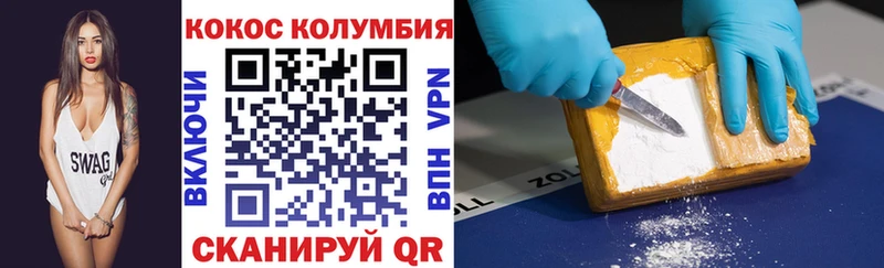 COCAIN 98%  Котельниково 