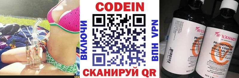 Codein напиток Lean (лин)  купить наркотики цена  Котельниково 