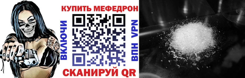 Мефедрон VHQ  даркнет какой сайт  Котельниково  купить закладку 